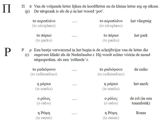 Taal cursus Nieuwgrieks