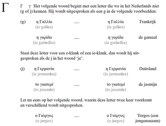 Nieuwgrieks voor beginners